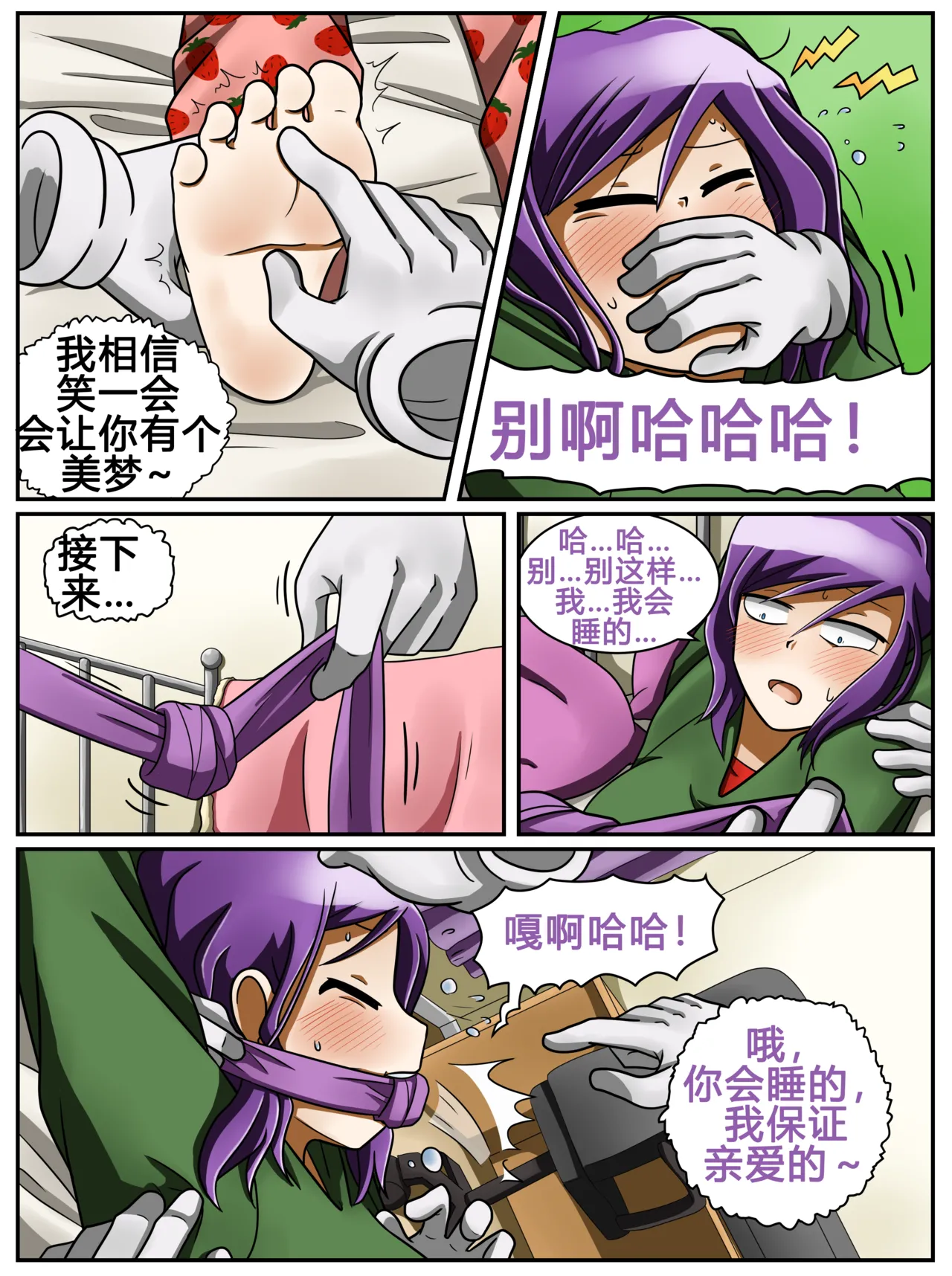 ET - T's Game numero di immagine  8