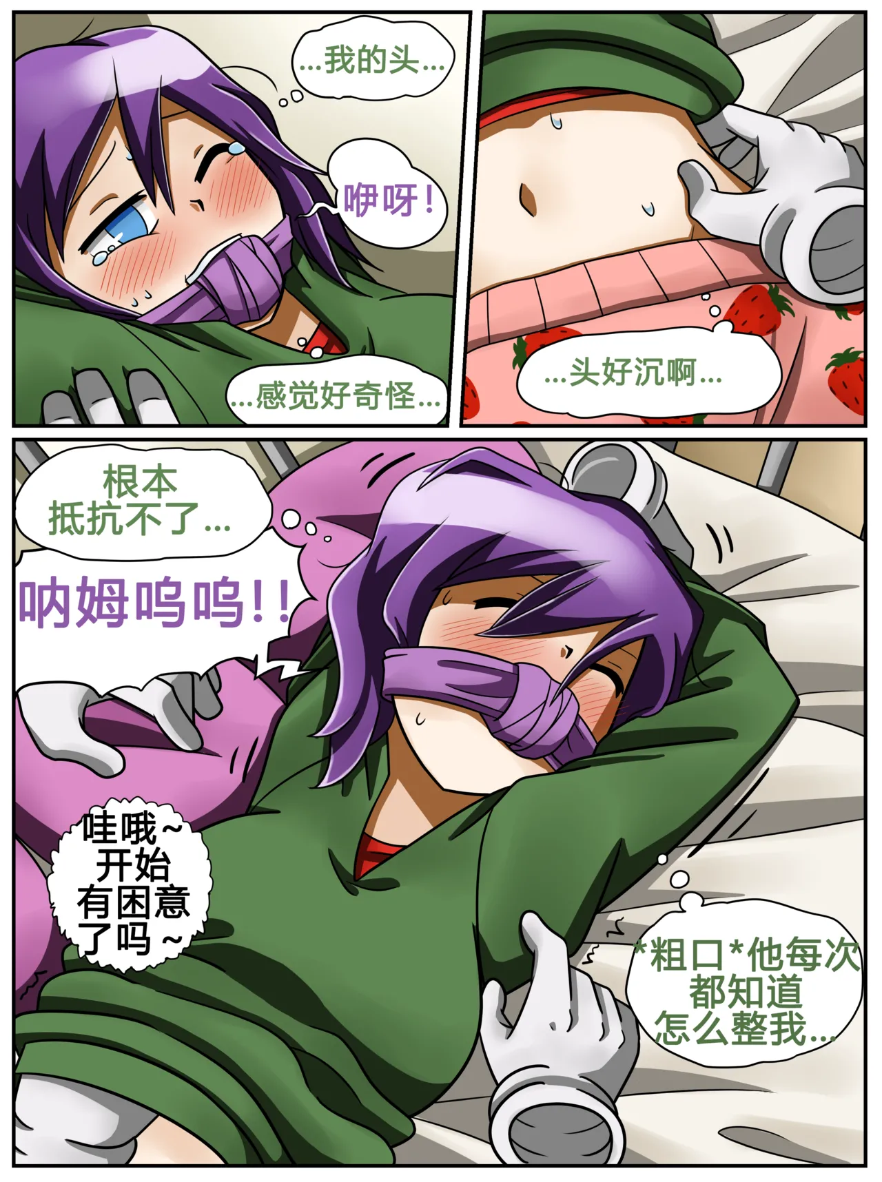 ET - T's Game numero di immagine  10