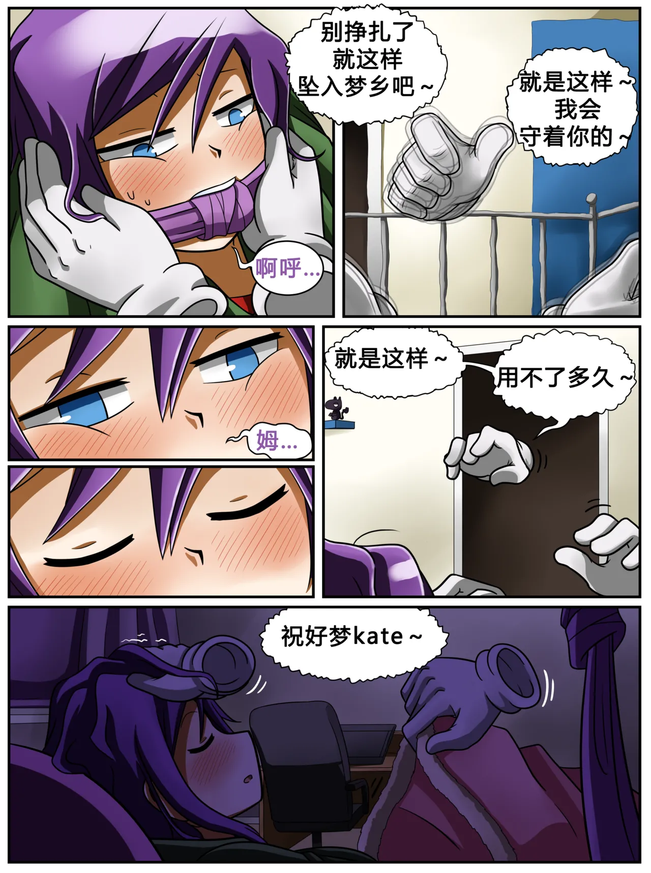 ET - T's Game numero di immagine  11