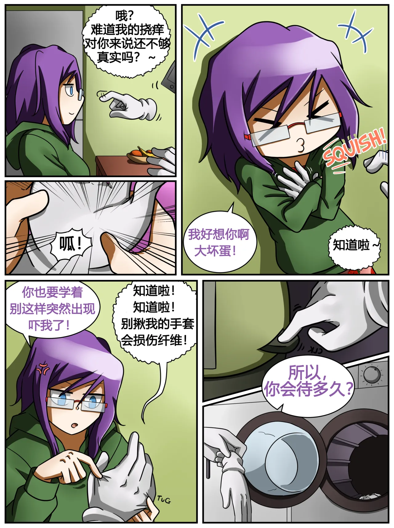 ET - T's Game numero di immagine  15