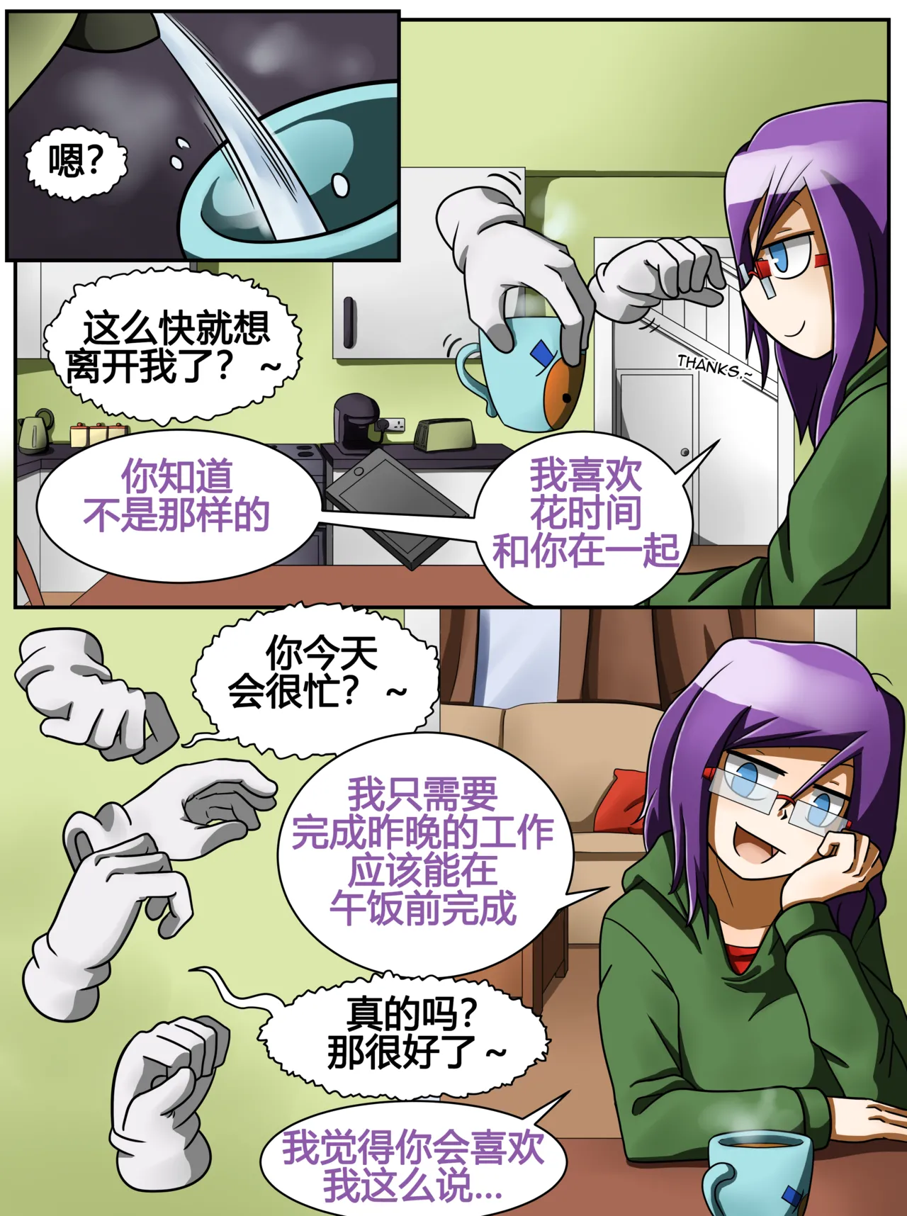 ET - T's Game numero di immagine  16