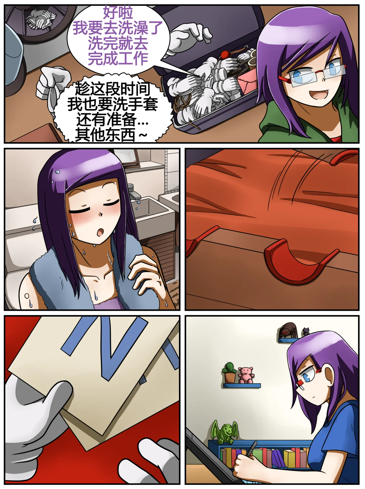 ET - T's Game numero di immagine  17