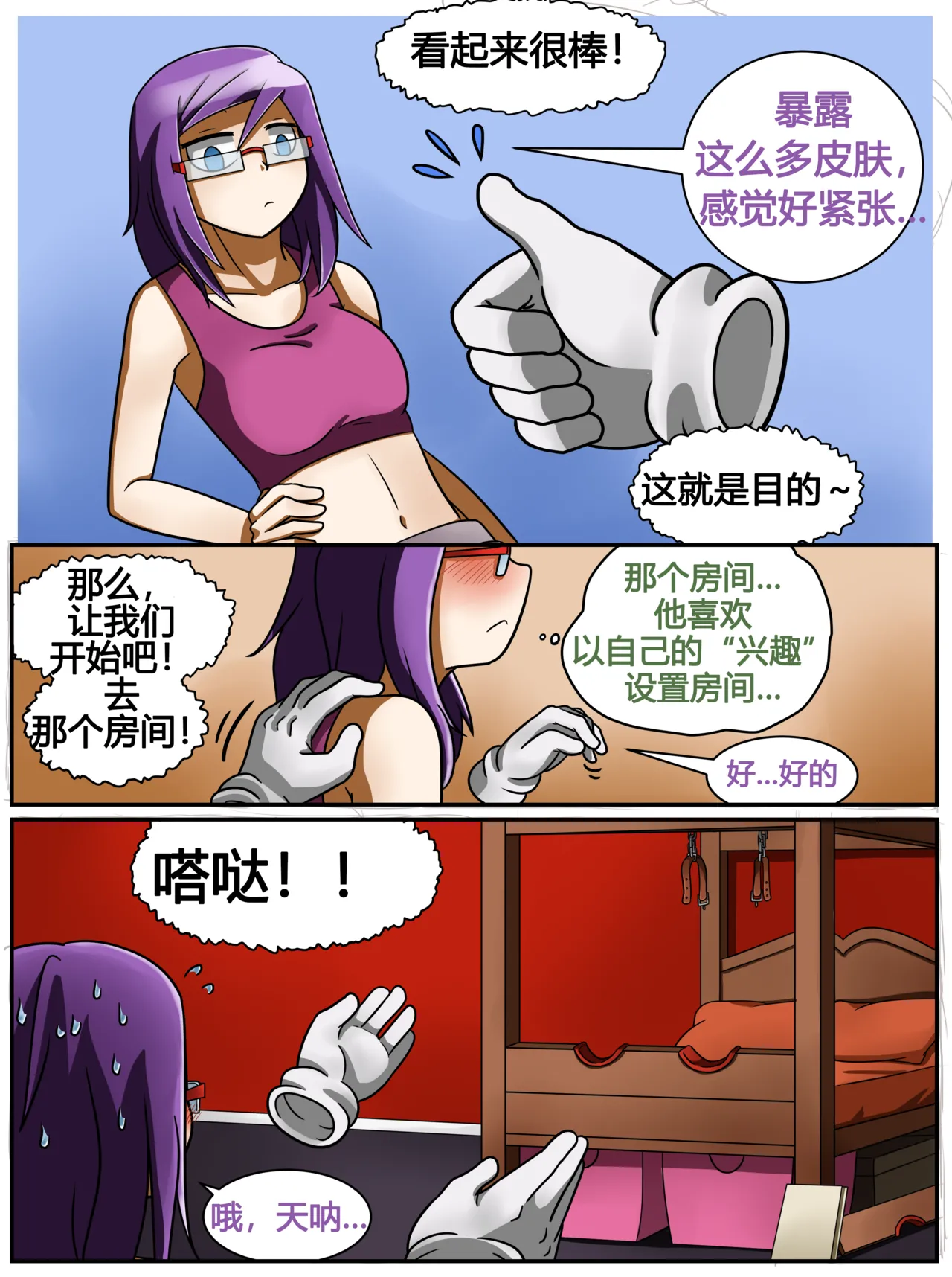 ET - T's Game numero di immagine  19