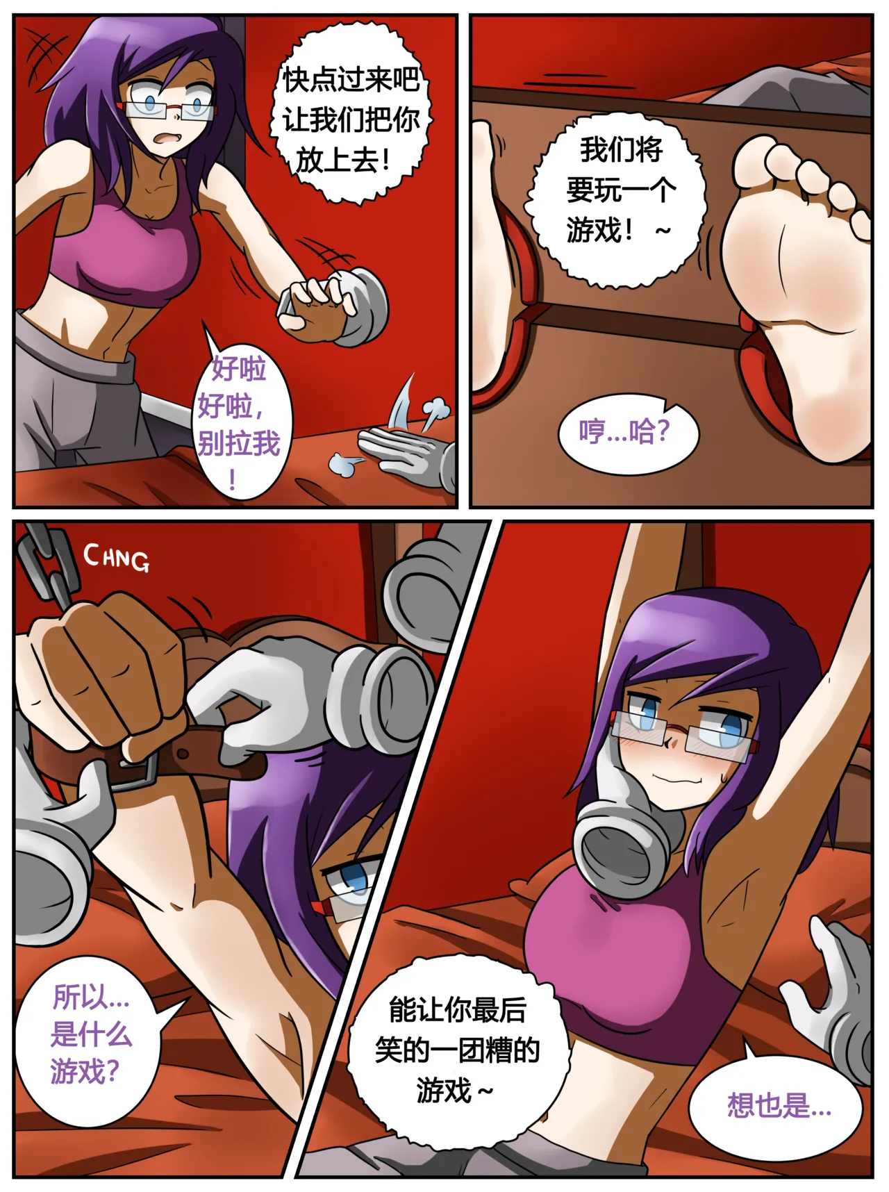 ET - T's Game numero di immagine  20