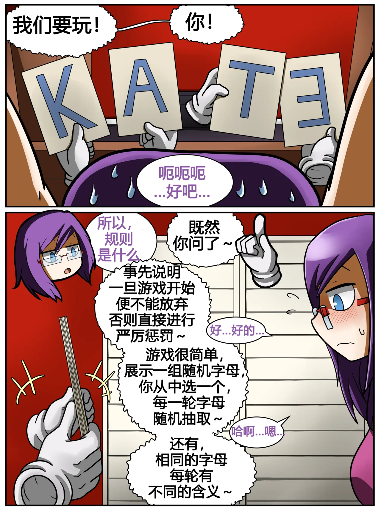 ET - T's Game numero di immagine  21