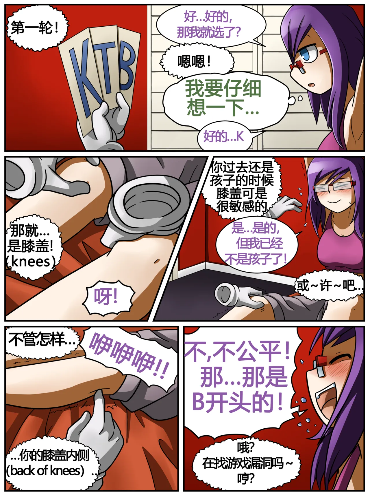 ET - T's Game numero di immagine  22