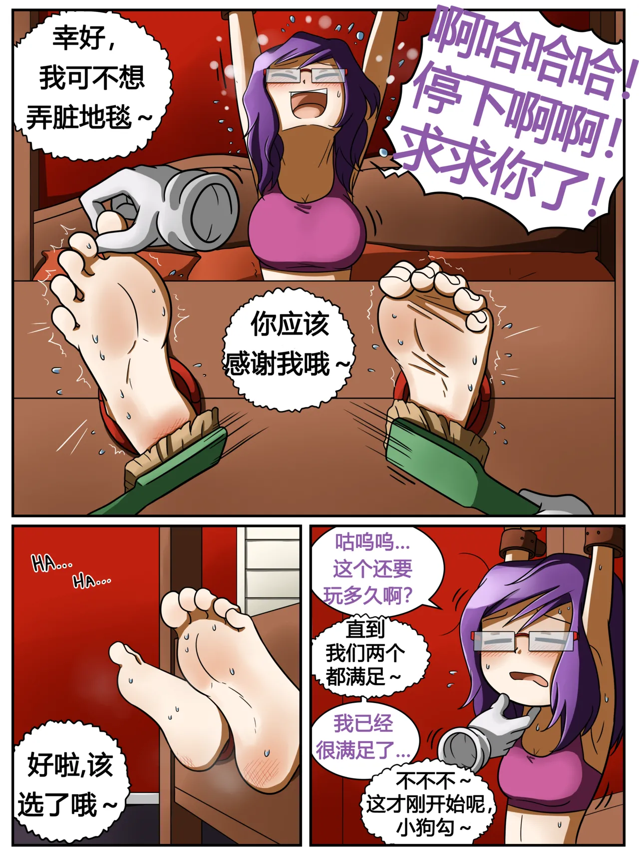 ET - T's Game numero di immagine  25