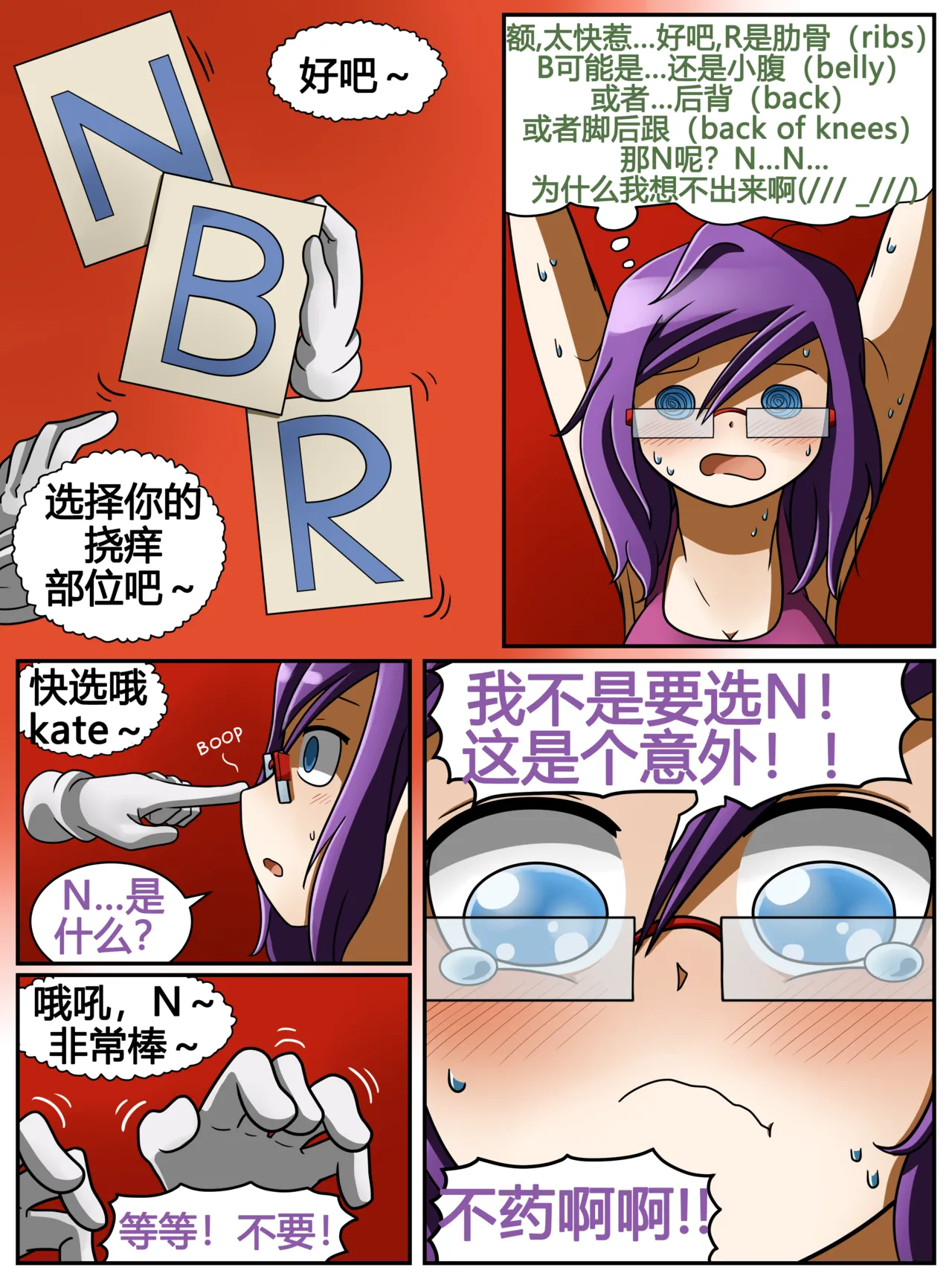 ET - T's Game numero di immagine  28