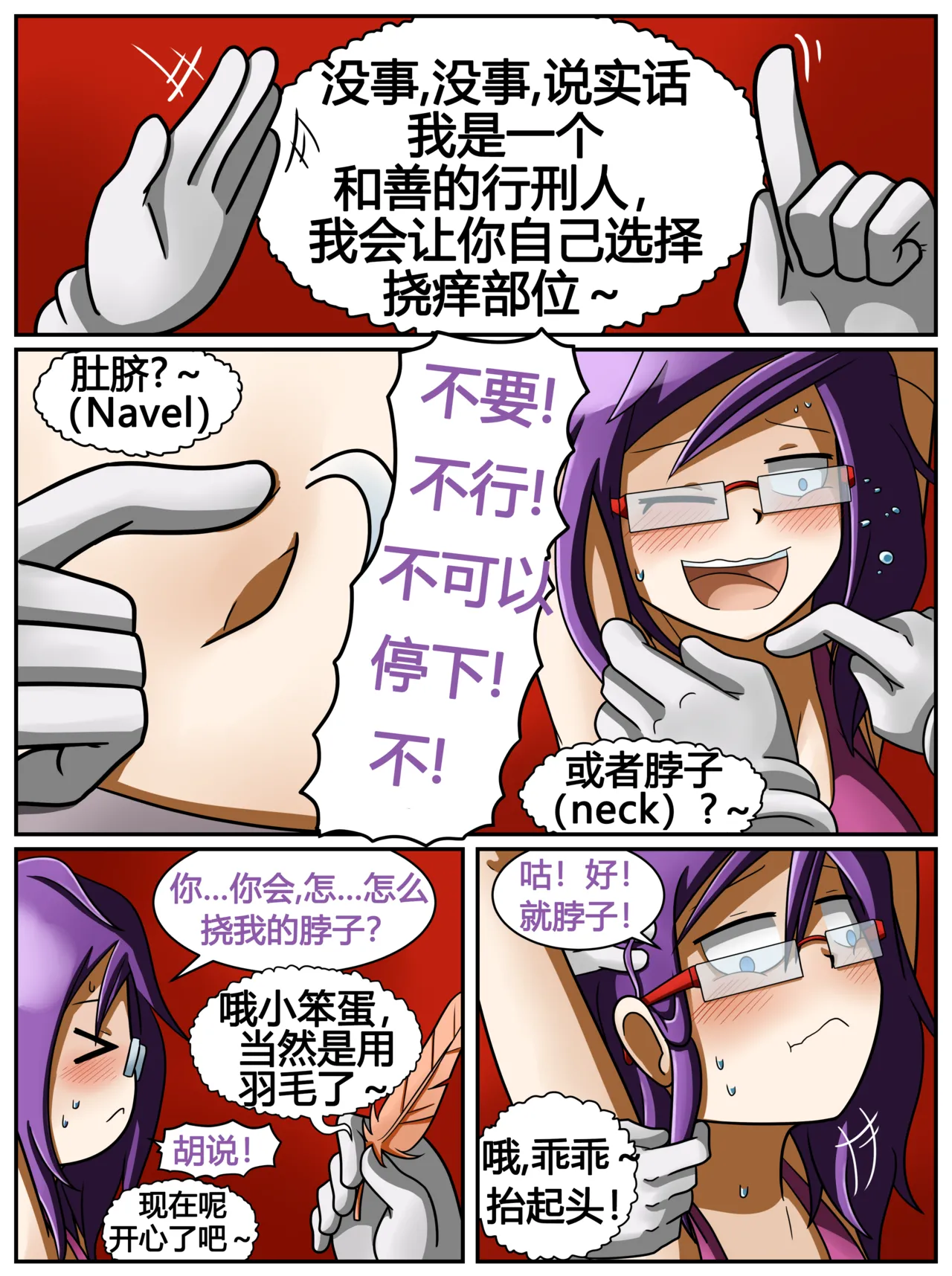 ET - T's Game numero di immagine  29