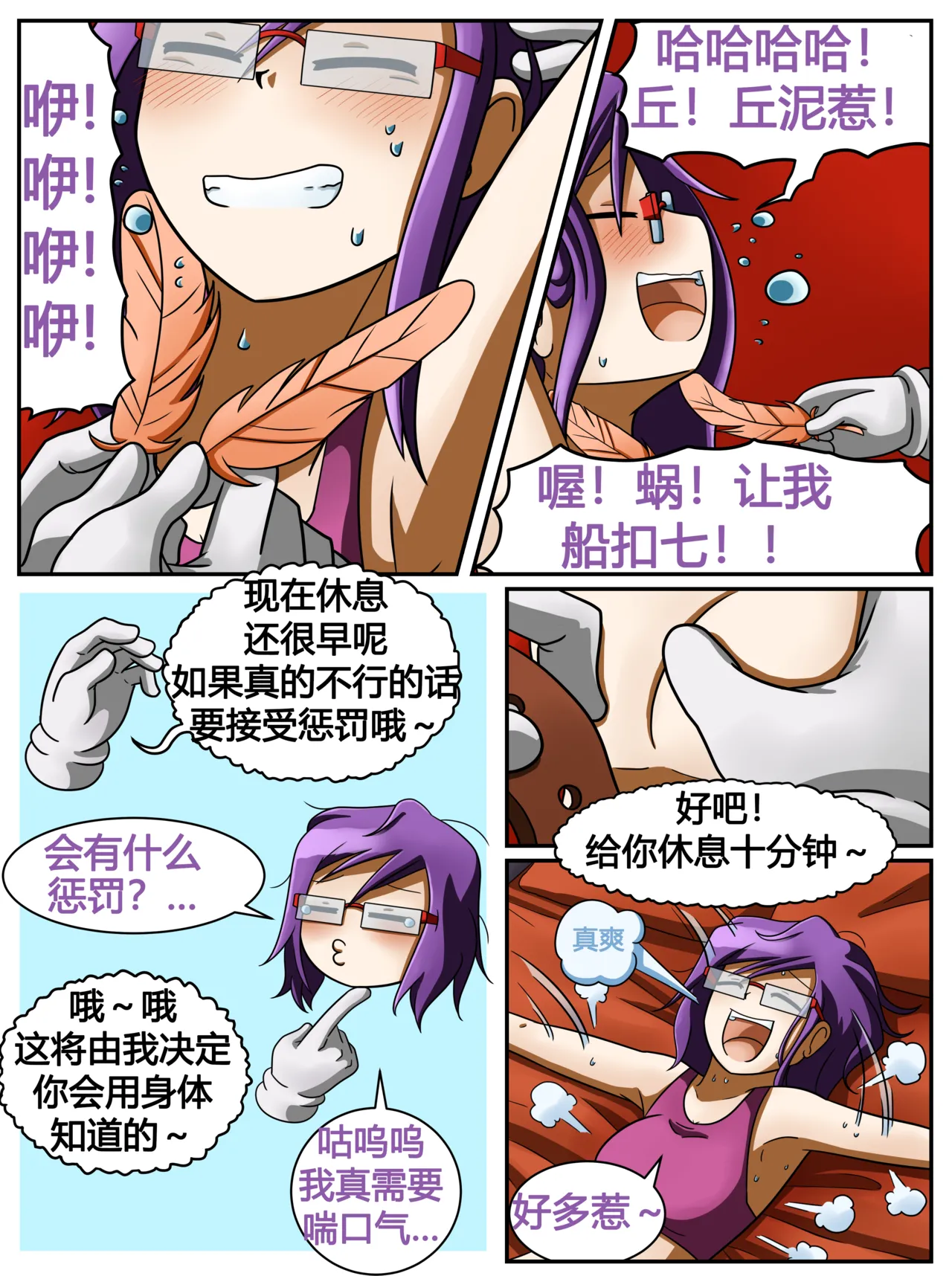 ET - T's Game numero di immagine  30