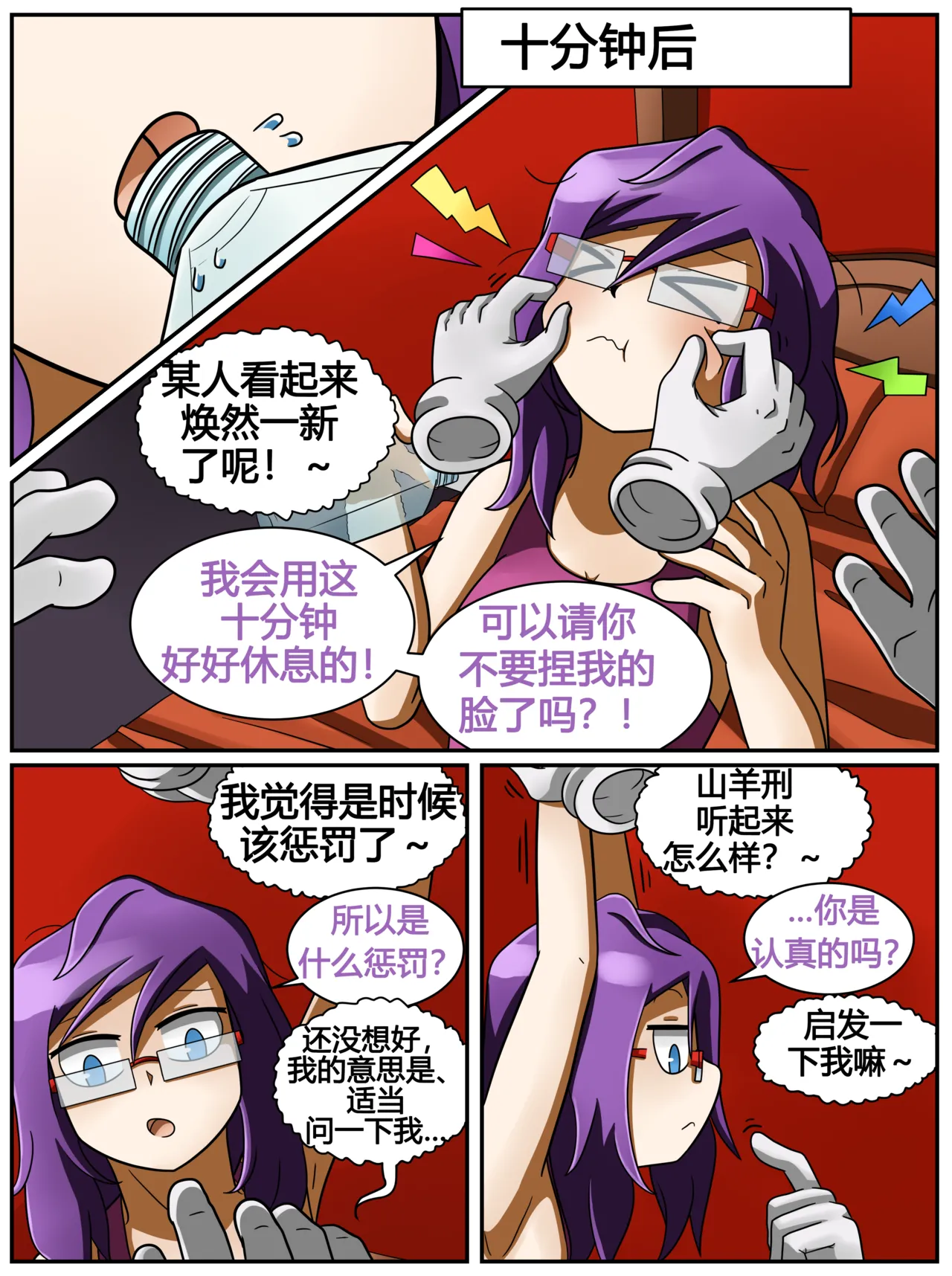 ET - T's Game numero di immagine  31