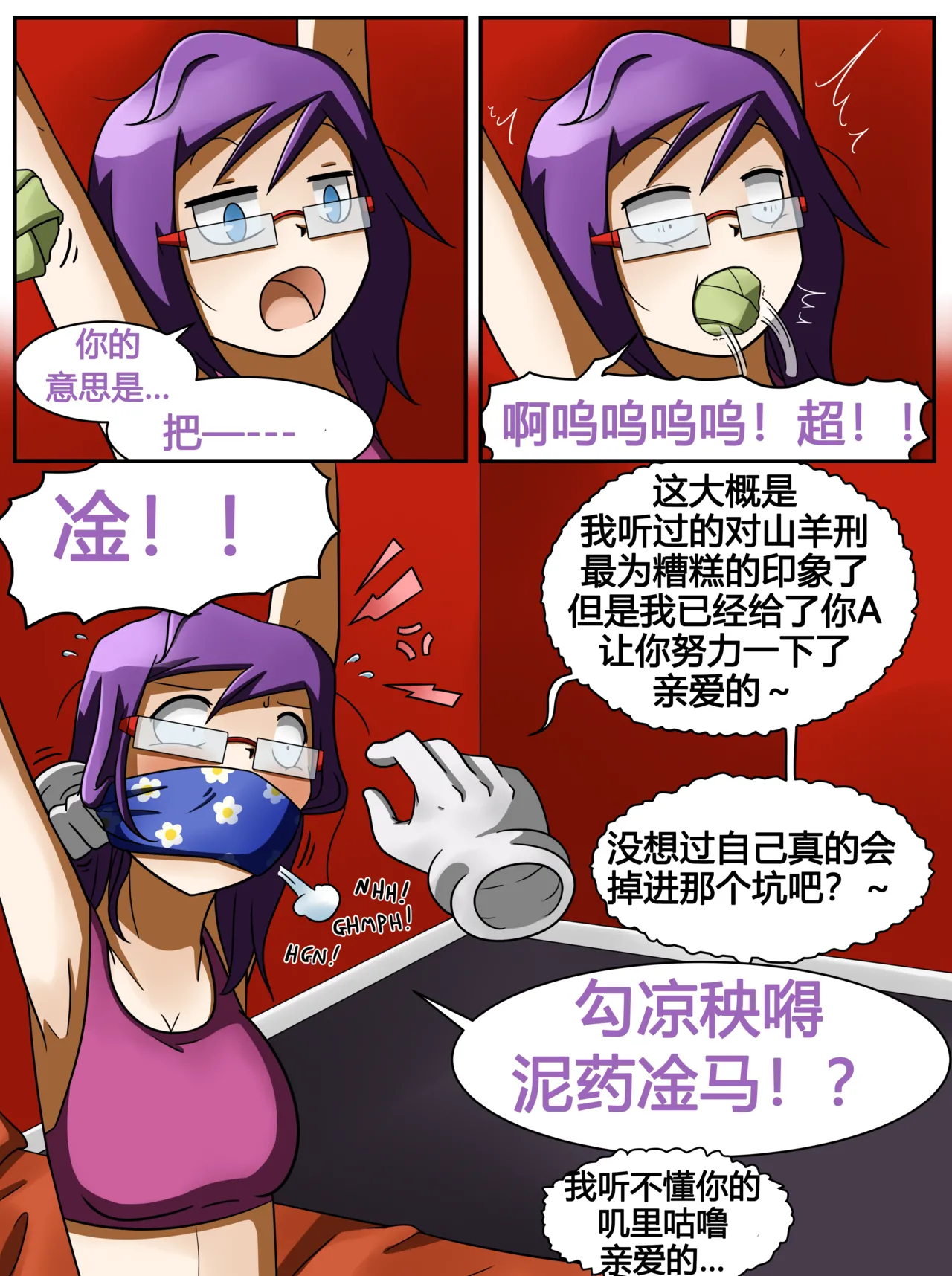 ET - T's Game numero di immagine  32