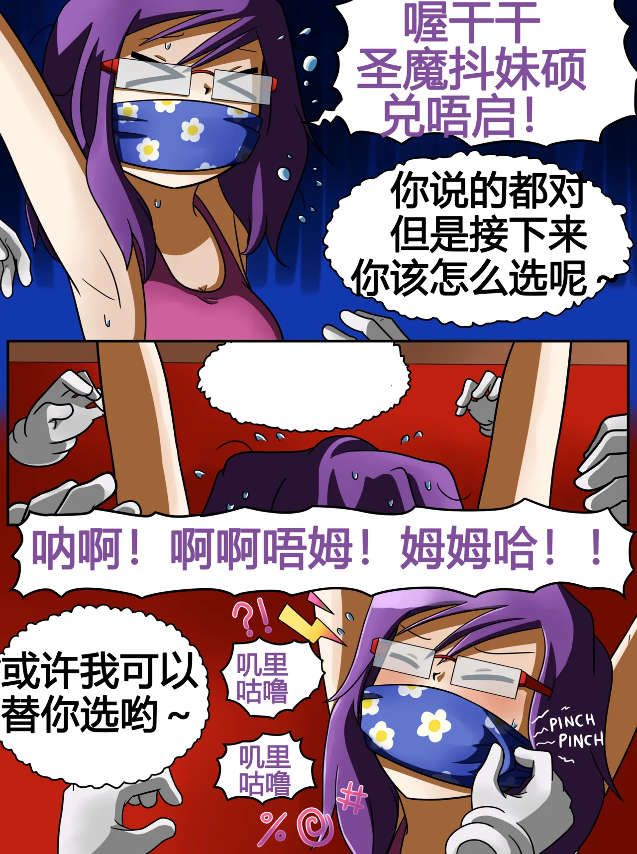 ET - T's Game numero di immagine  33