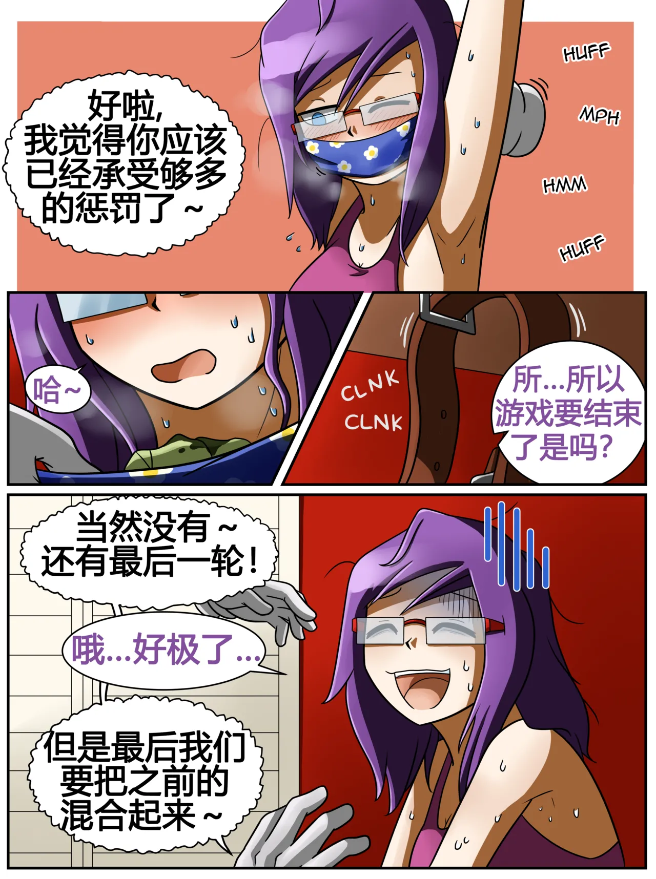 ET - T's Game numero di immagine  37