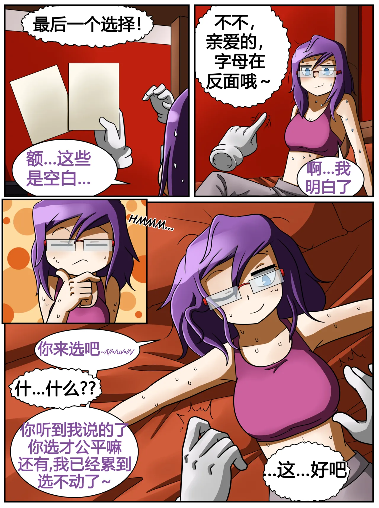 ET - T's Game numero di immagine  38