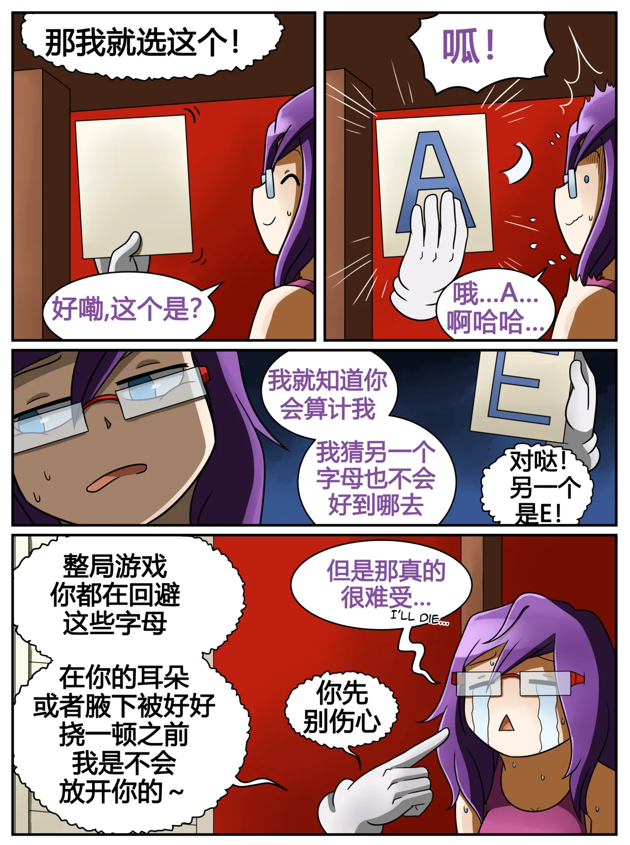 ET - T's Game numero di immagine  39