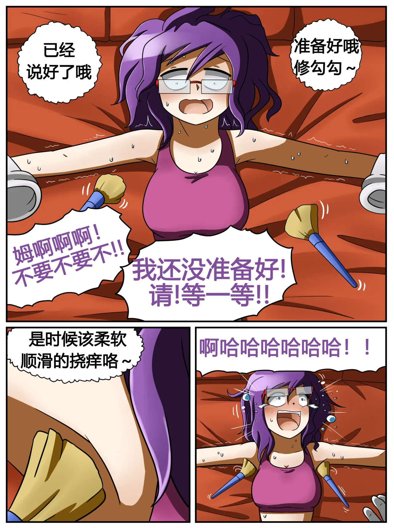 ET - T's Game numero di immagine  40