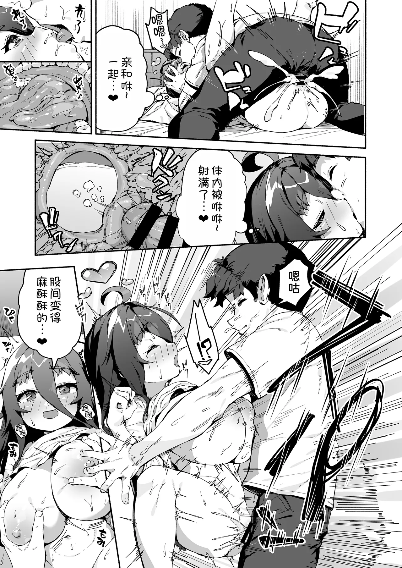 [ROCK CLIME (Sakimori Dan)] Munemori Komori no Kyoudai Seikatsu 1.5 [Chinese] [甜族星人x我不看本子汉化] [Digital] 이미지 번호 27