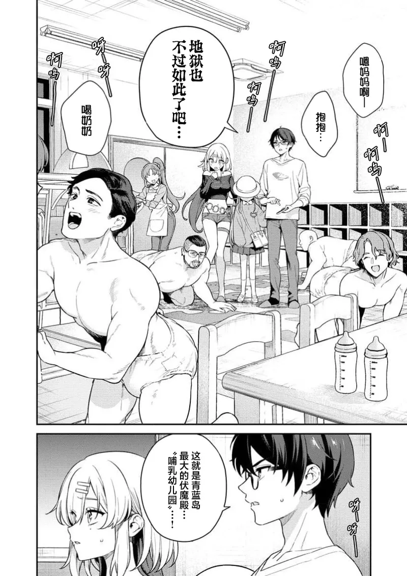 [Qruppo×Mameojitan] Nukitashi Nukige mitai na shima ni sunderu watashi wa dosurya ii desuka R 第3话 | 生活在拔作一样的岛上我该怎么办才好 R 第3话 [Chinese] [萝卜子汉化组 汉化] 画像番号 4