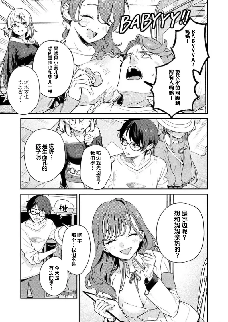 [Qruppo×Mameojitan] Nukitashi Nukige mitai na shima ni sunderu watashi wa dosurya ii desuka R 第3话 | 生活在拔作一样的岛上我该怎么办才好 R 第3话 [Chinese] [萝卜子汉化组 汉化] 画像番号 5