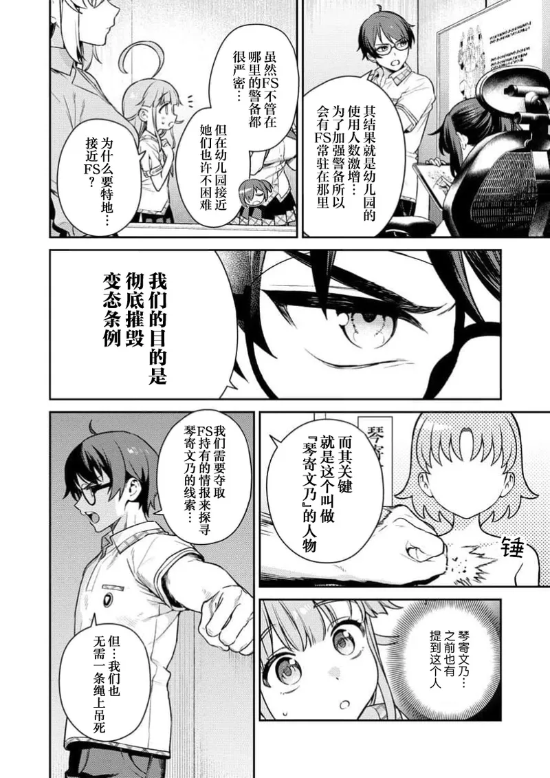 [Qruppo×Mameojitan] Nukitashi Nukige mitai na shima ni sunderu watashi wa dosurya ii desuka R 第3话 | 生活在拔作一样的岛上我该怎么办才好 R 第3话 [Chinese] [萝卜子汉化组 汉化] 画像番号 8