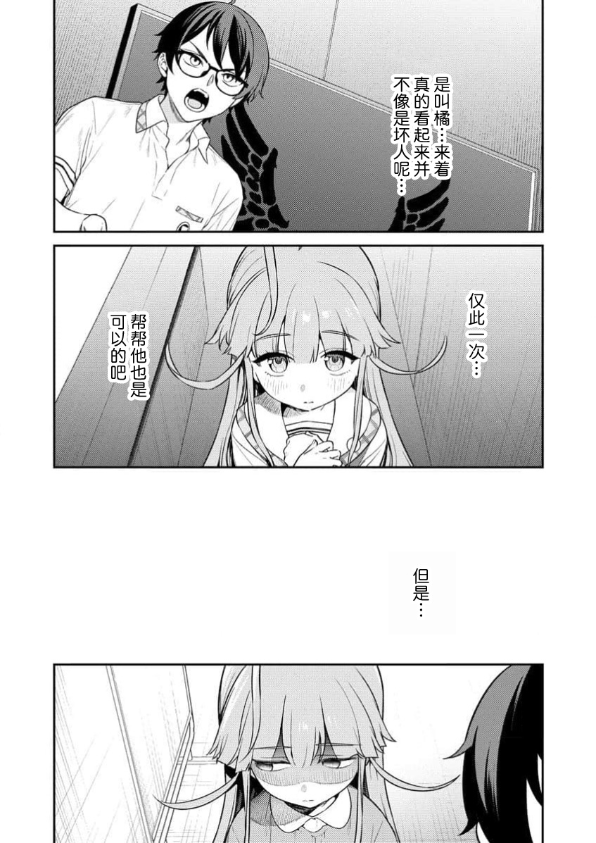 [Qruppo×Mameojitan] Nukitashi Nukige mitai na shima ni sunderu watashi wa dosurya ii desuka R 第3话 | 生活在拔作一样的岛上我该怎么办才好 R 第3话 [Chinese] [萝卜子汉化组 汉化] 画像番号 10