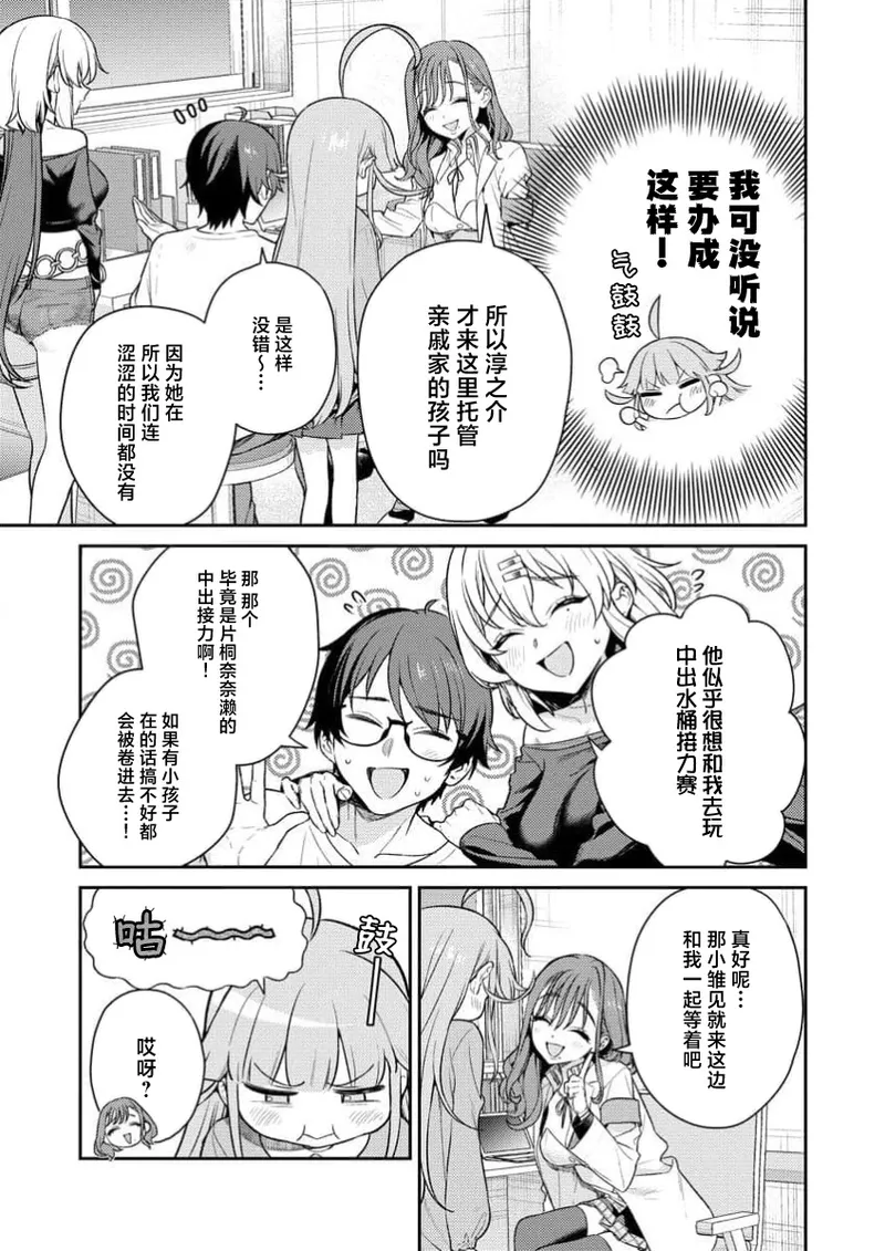 [Qruppo×Mameojitan] Nukitashi Nukige mitai na shima ni sunderu watashi wa dosurya ii desuka R 第3话 | 生活在拔作一样的岛上我该怎么办才好 R 第3话 [Chinese] [萝卜子汉化组 汉化] 画像番号 11