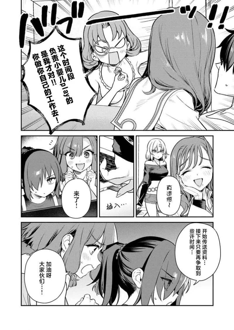 [Qruppo×Mameojitan] Nukitashi Nukige mitai na shima ni sunderu watashi wa dosurya ii desuka R 第3话 | 生活在拔作一样的岛上我该怎么办才好 R 第3话 [Chinese] [萝卜子汉化组 汉化] 画像番号 14