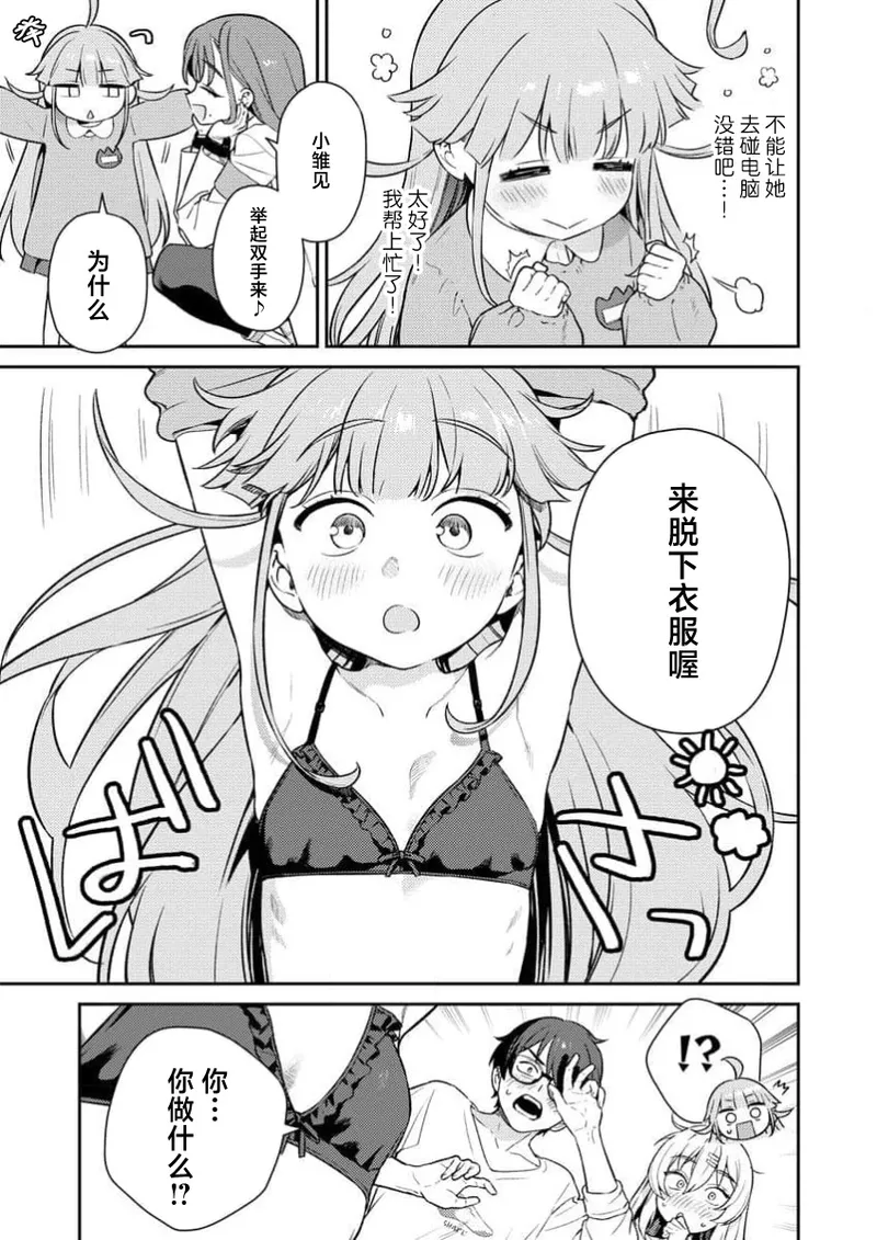 [Qruppo×Mameojitan] Nukitashi Nukige mitai na shima ni sunderu watashi wa dosurya ii desuka R 第3话 | 生活在拔作一样的岛上我该怎么办才好 R 第3话 [Chinese] [萝卜子汉化组 汉化] 画像番号 17