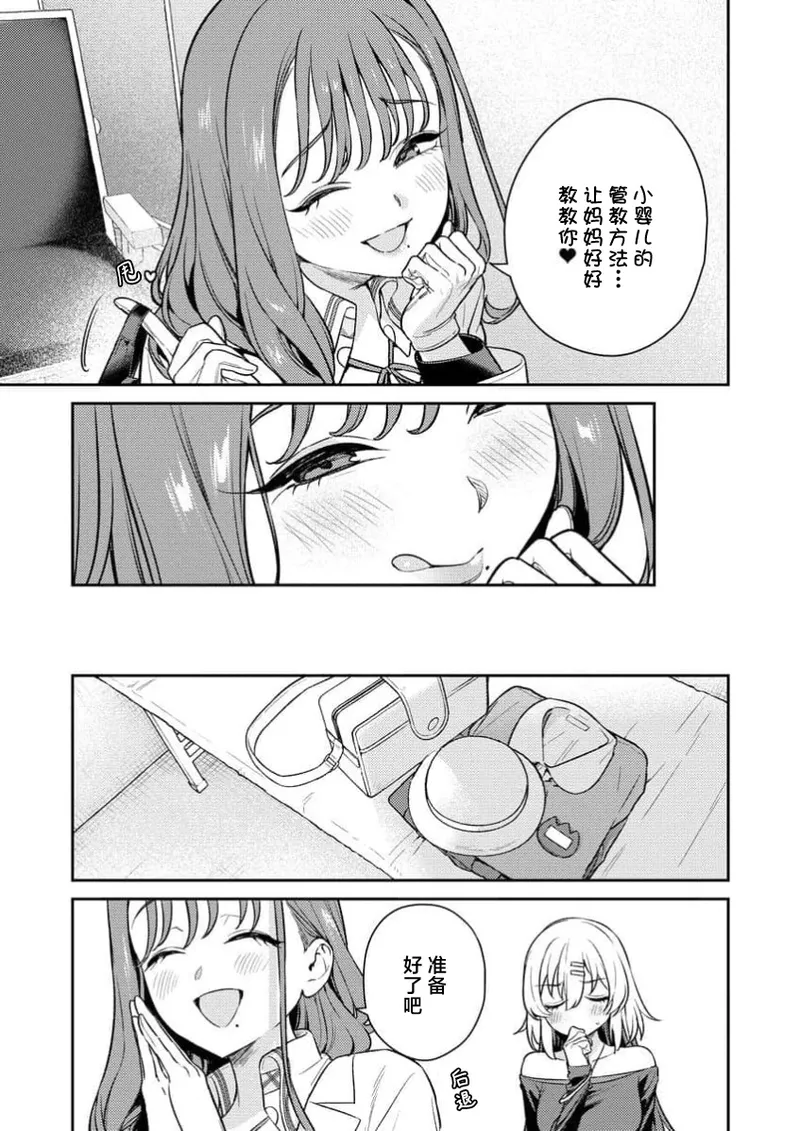 [Qruppo×Mameojitan] Nukitashi Nukige mitai na shima ni sunderu watashi wa dosurya ii desuka R 第3话 | 生活在拔作一样的岛上我该怎么办才好 R 第3话 [Chinese] [萝卜子汉化组 汉化] 画像番号 19