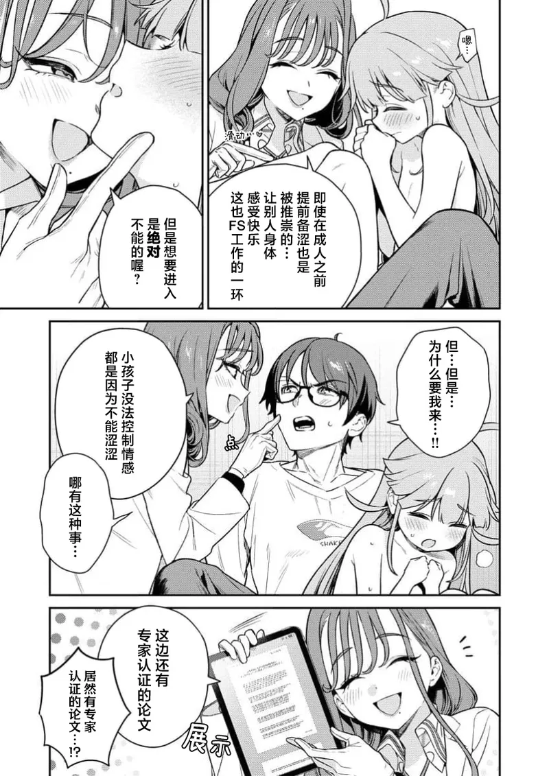 [Qruppo×Mameojitan] Nukitashi Nukige mitai na shima ni sunderu watashi wa dosurya ii desuka R 第3话 | 生活在拔作一样的岛上我该怎么办才好 R 第3话 [Chinese] [萝卜子汉化组 汉化] 画像番号 21