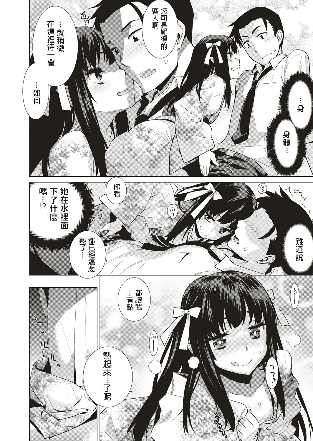 [Yaya Hinata] Mayoiga (COMIC ExE 05) [Chinese] [Digital] 图片编号 6