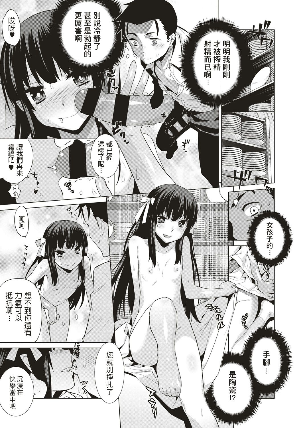 [Yaya Hinata] Mayoiga (COMIC ExE 05) [Chinese] [Digital] 图片编号 15