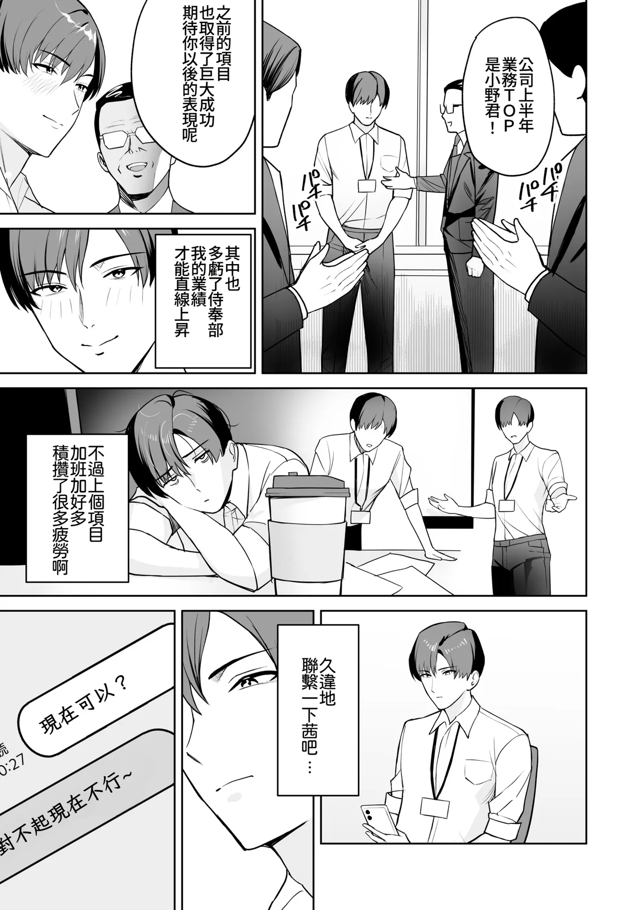 [C-kyuu] Gohoubi wa Karada de. ~Ero-sugi Fukuri Kousei wa Seishori-ka no Oshigoto~ (3) [Chinese] изображение № 3