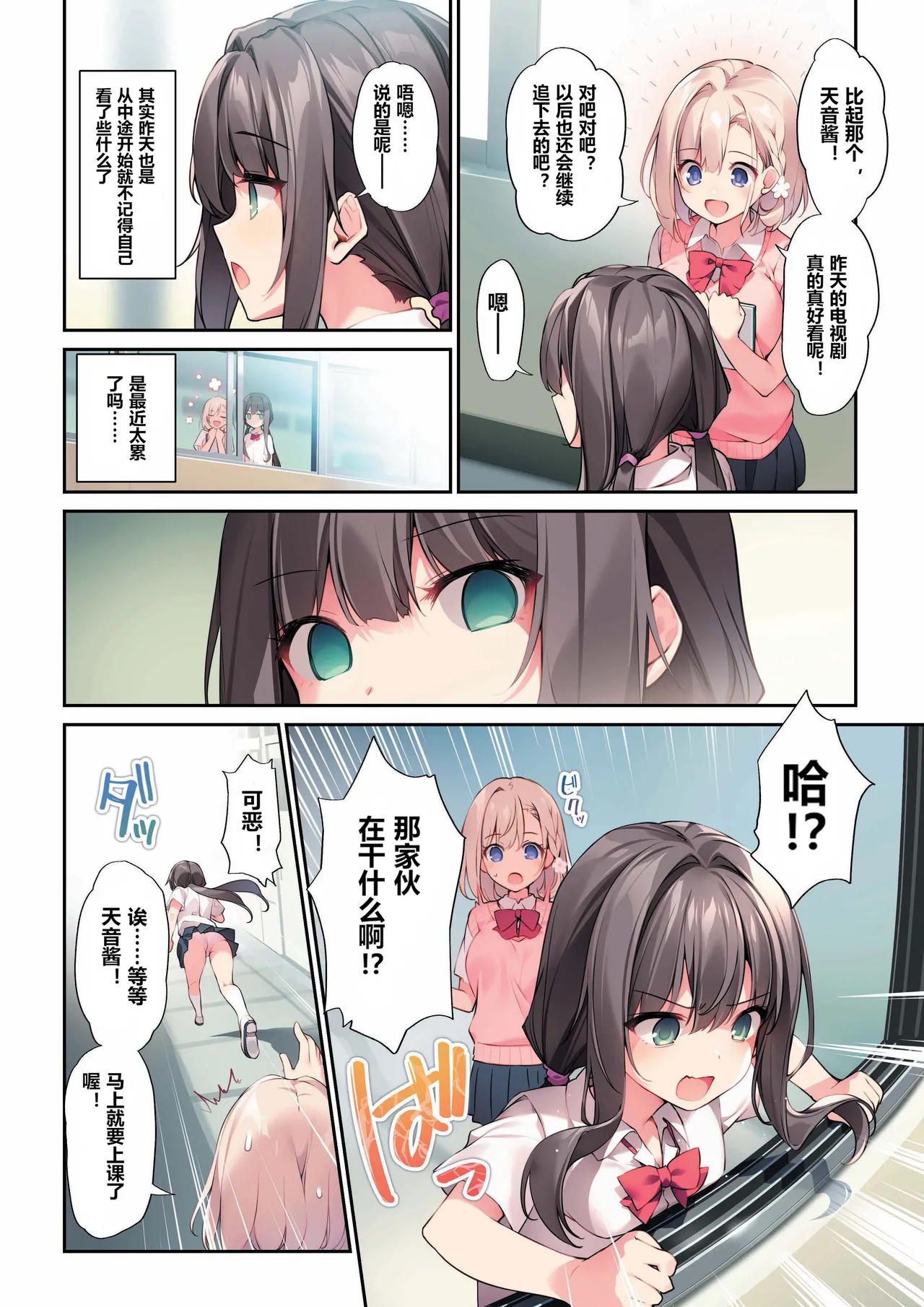 [KAROMIX (karory)] Imouto to (Saimin de) Ichaicha Suru Hon 3 [Chinese] [sftw个人汉化] [Decensored] [Digital] 이미지 번호 3