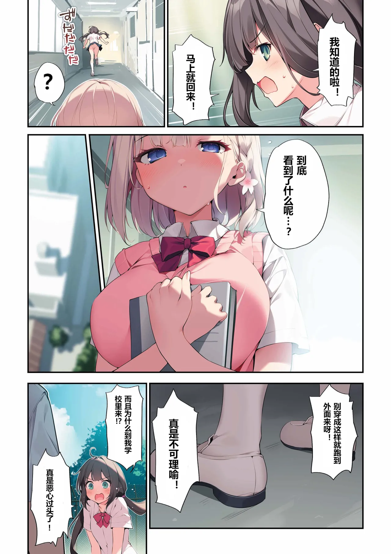 [KAROMIX (karory)] Imouto to (Saimin de) Ichaicha Suru Hon 3 [Chinese] [sftw个人汉化] [Decensored] [Digital] 이미지 번호 4