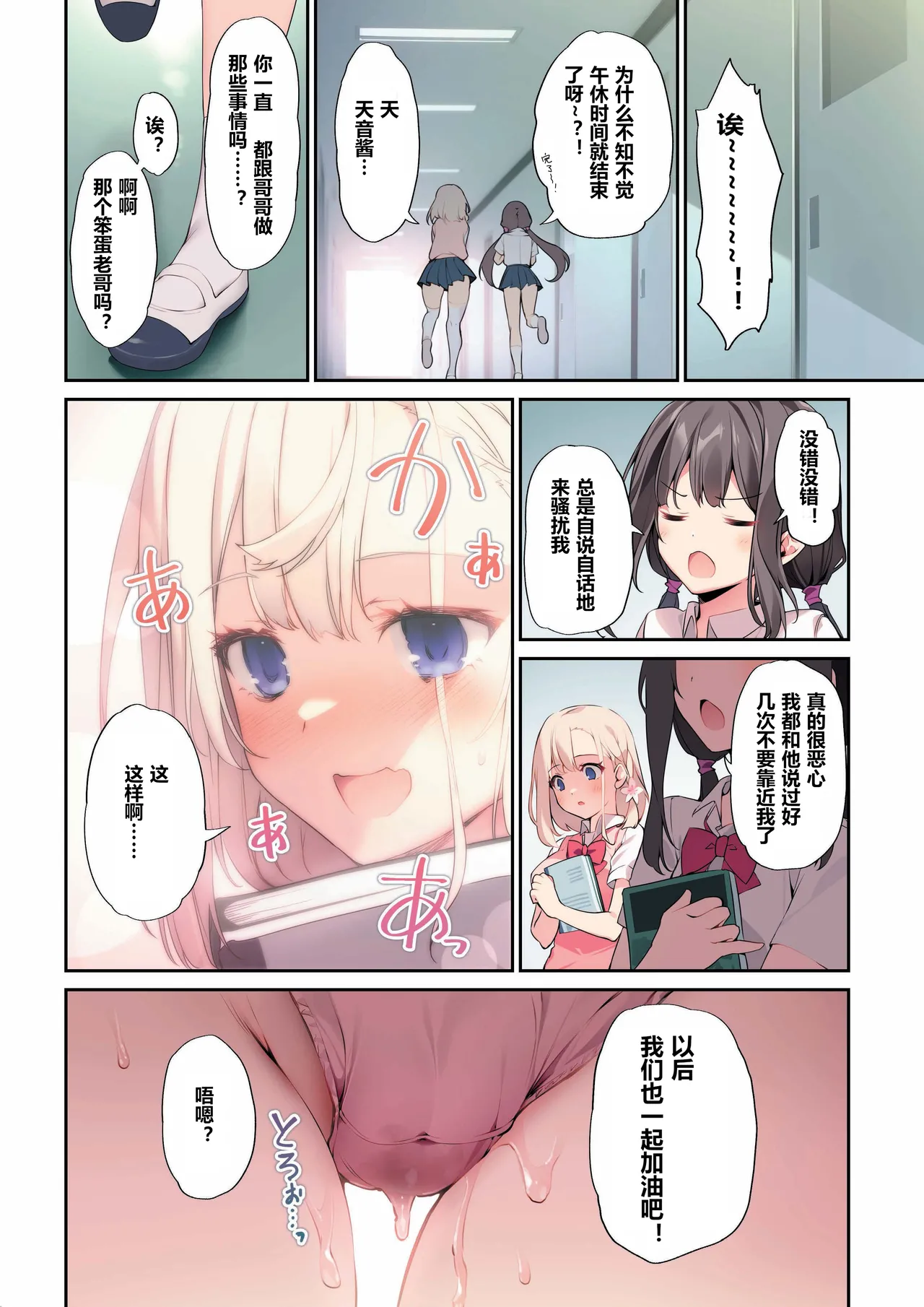 [KAROMIX (karory)] Imouto to (Saimin de) Ichaicha Suru Hon 3 [Chinese] [sftw个人汉化] [Decensored] [Digital] 이미지 번호 25