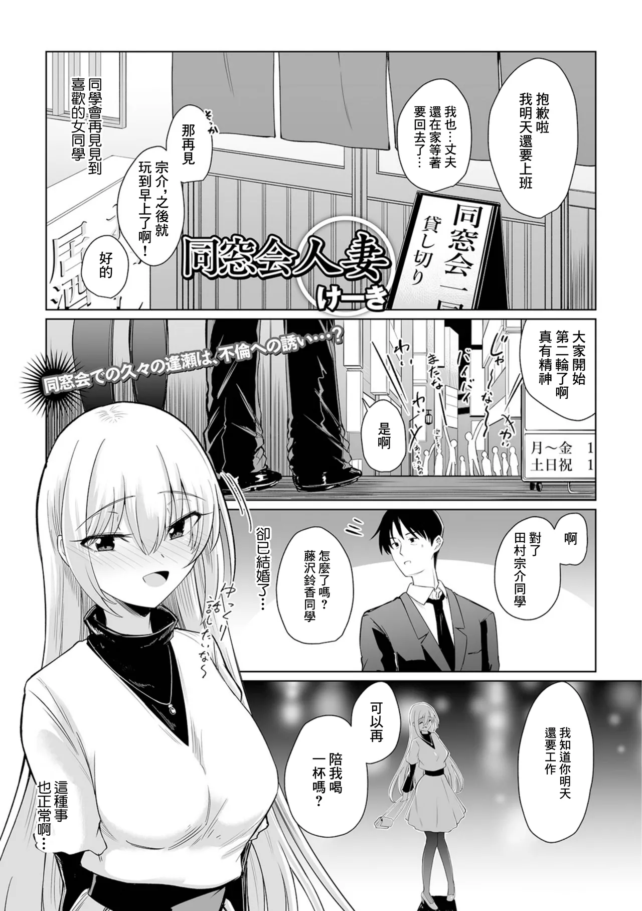 [けーき] 同窓会人妻 изображение № 1