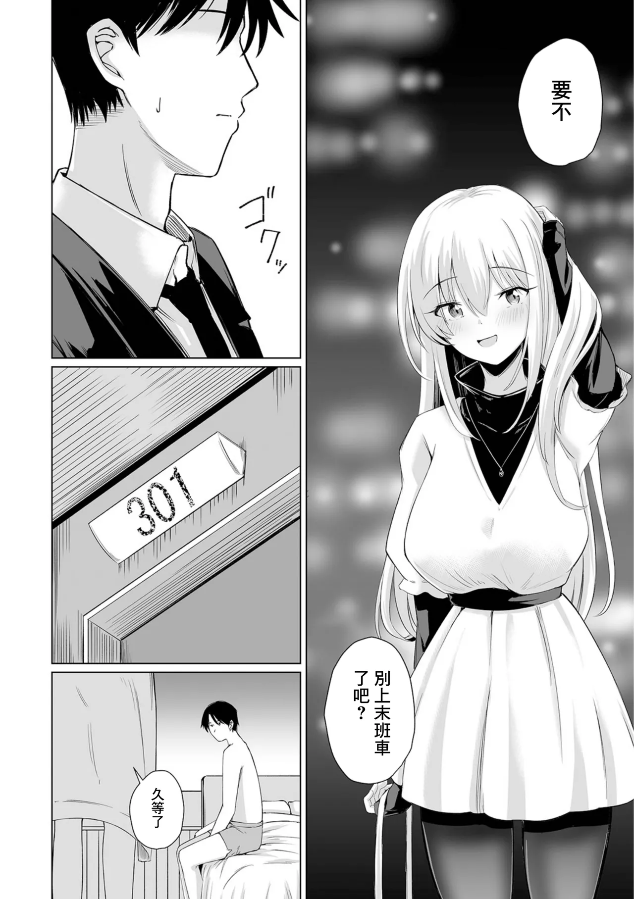 [けーき] 同窓会人妻 изображение № 4