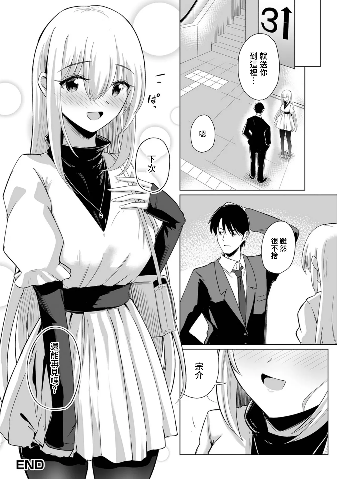 [けーき] 同窓会人妻 изображение № 16