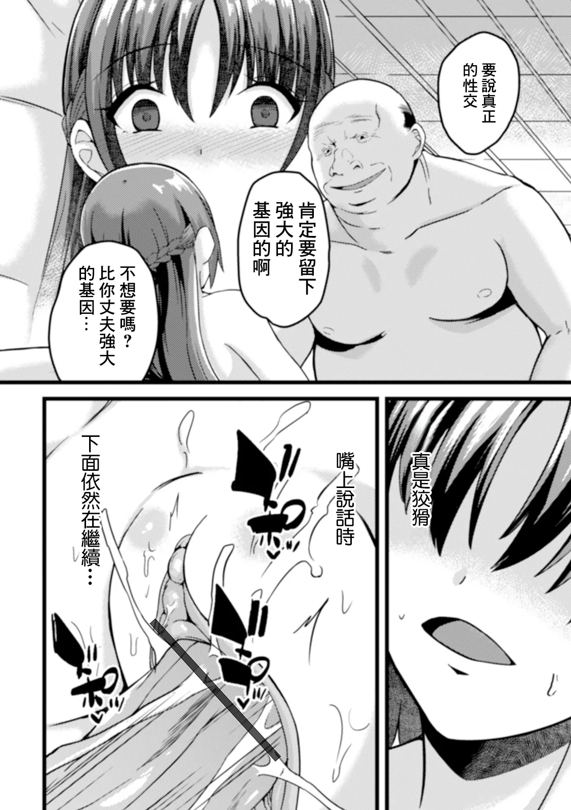 [けーき] カッコウの卵 〜托卵若妻〜 изображение № 12