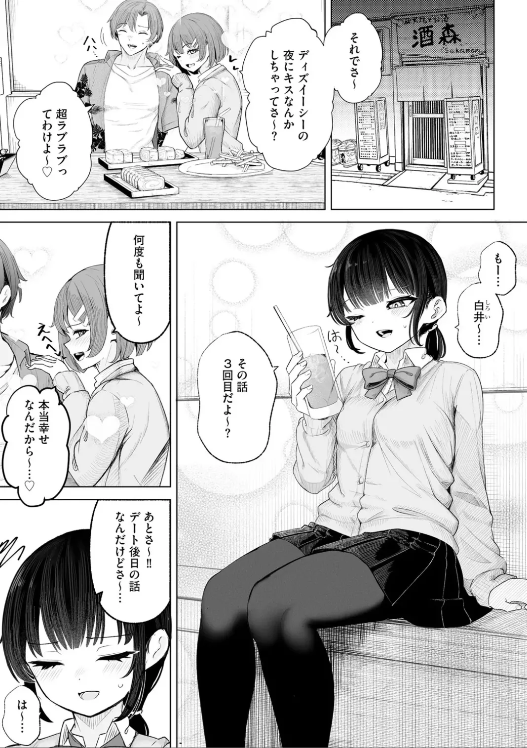 Comic Be Chick vol.6 图片编号 7