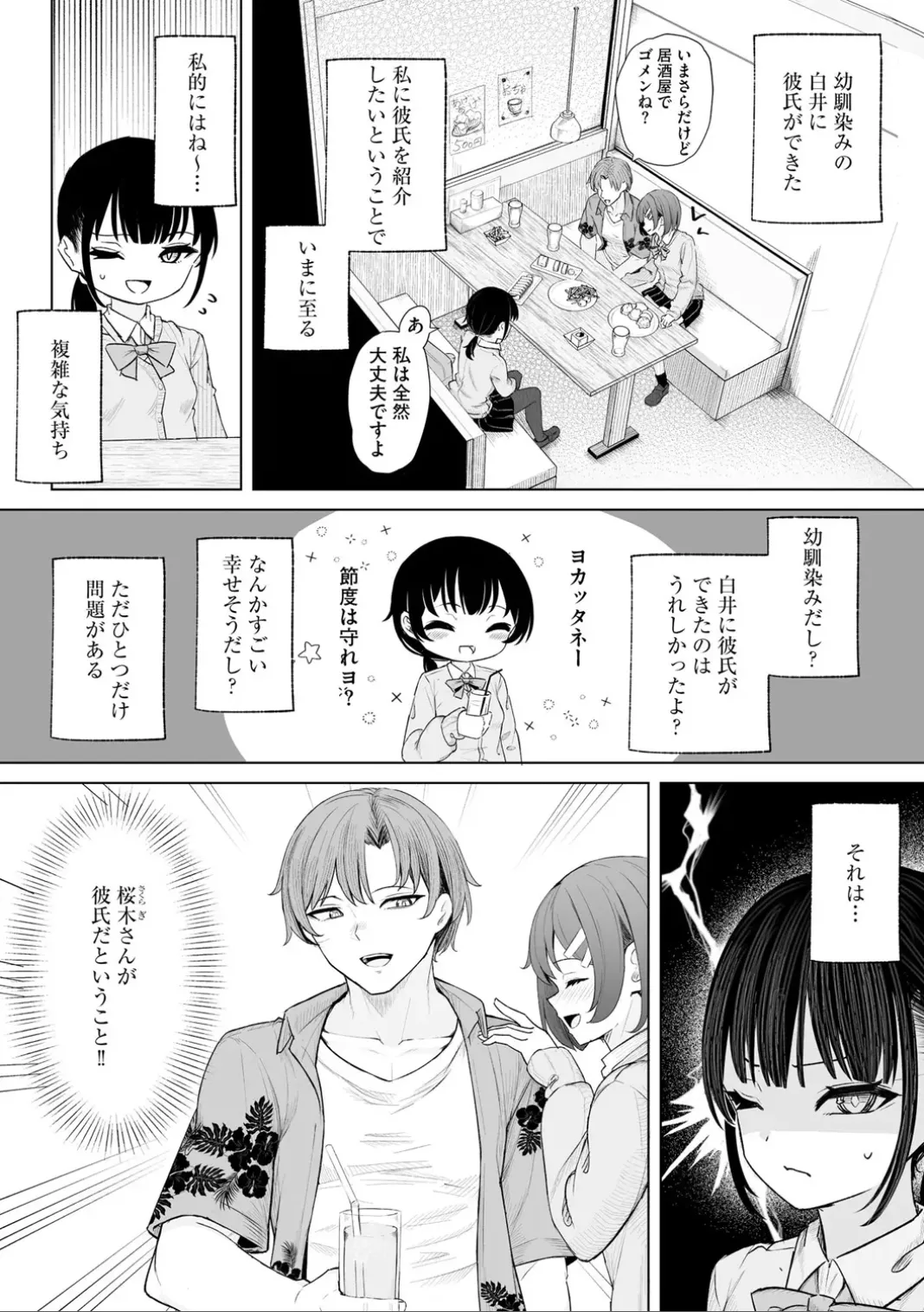 Comic Be Chick vol.6 图片编号 8