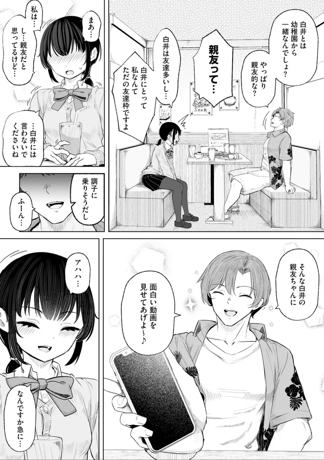 Comic Be Chick vol.6 图片编号 10