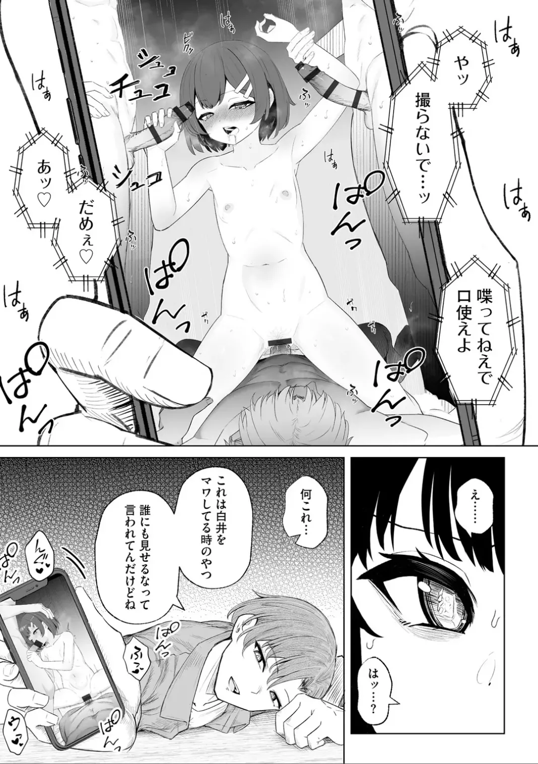 Comic Be Chick vol.6 图片编号 11