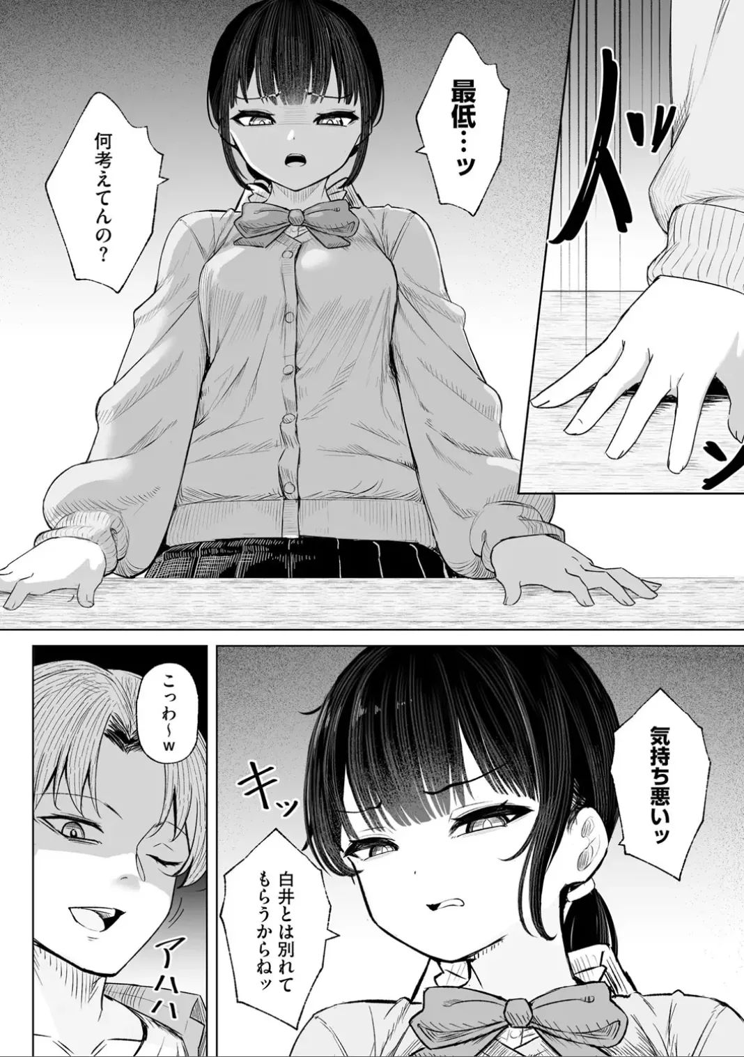 Comic Be Chick vol.6 图片编号 12