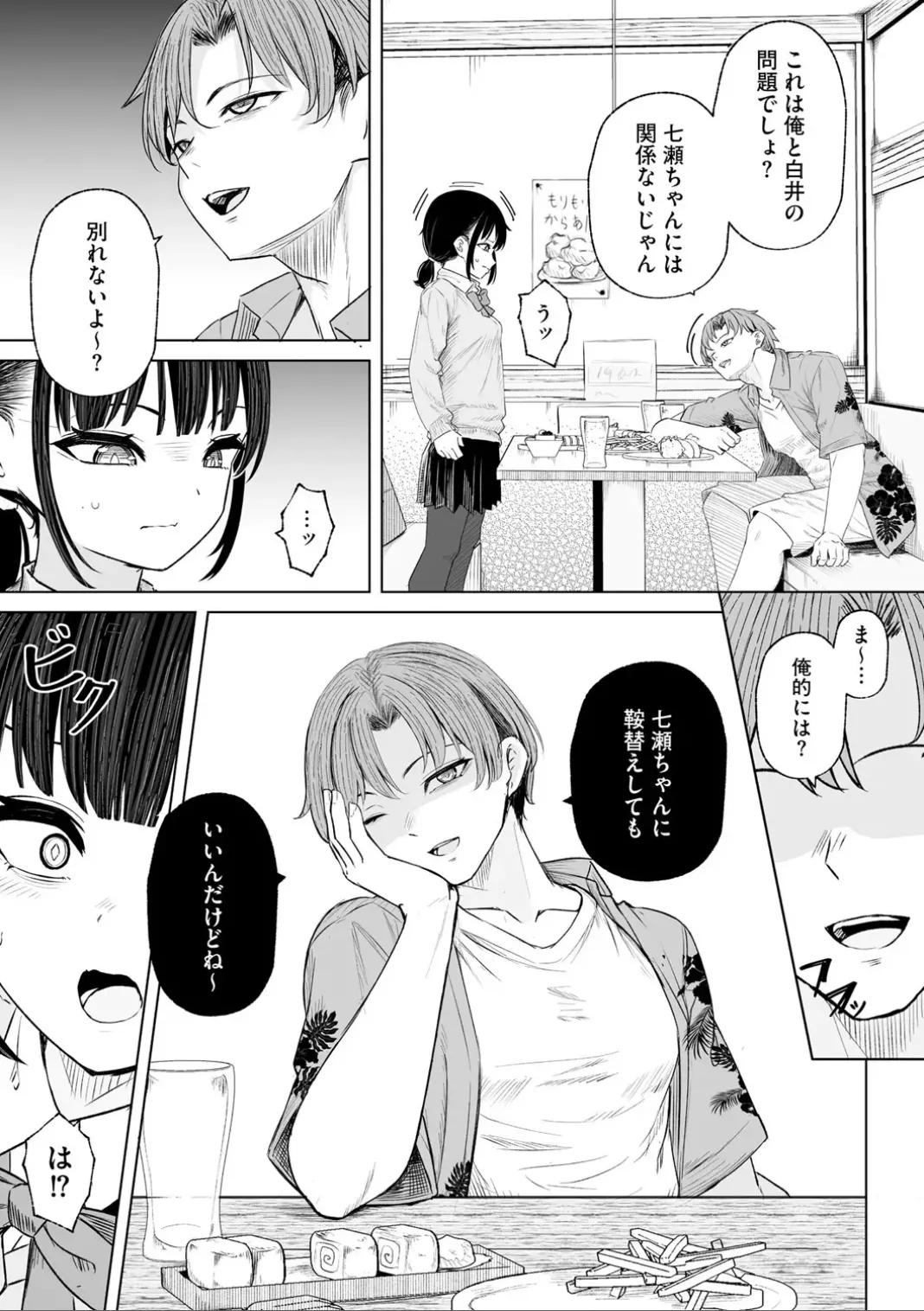 Comic Be Chick vol.6 图片编号 13