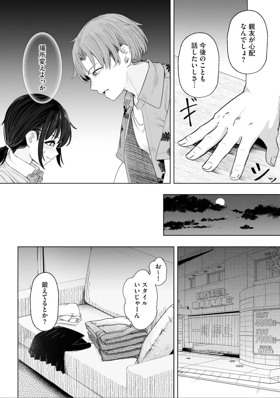 Comic Be Chick vol.6 图片编号 14