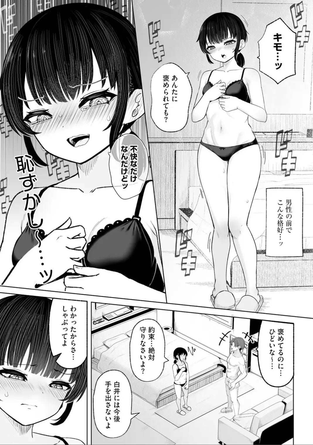 Comic Be Chick vol.6 图片编号 15