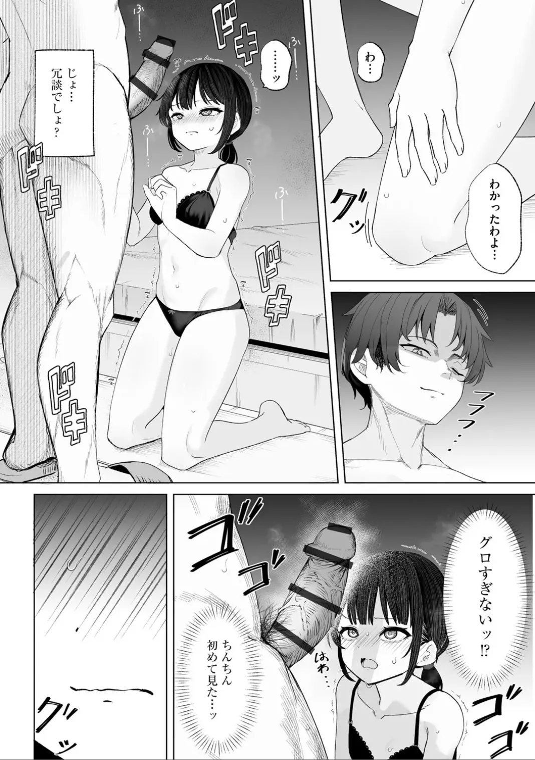 Comic Be Chick vol.6 图片编号 16